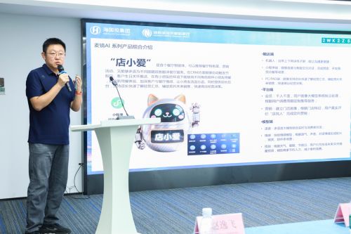 AI智啟消費新勢能 海新域AI消費場景實驗室揭牌暨新產(chǎn)品發(fā)布會圓滿舉行